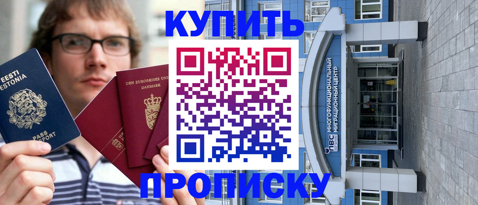 где прописаться в Самаре