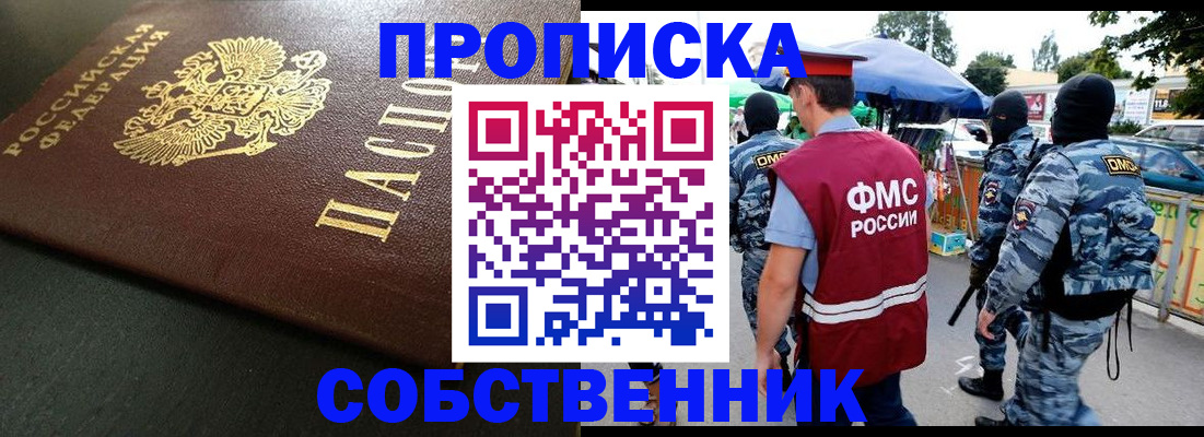 временная регистрация для всех в Самаре