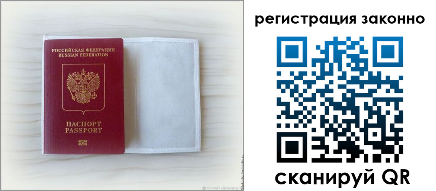 прописка штамп в Самаре