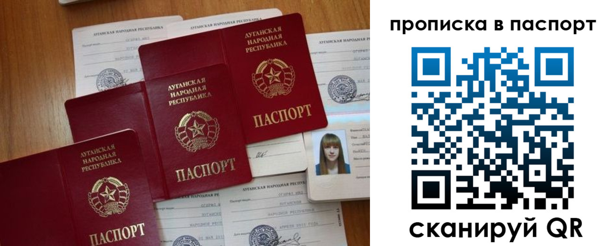 прописка штамп в Самаре