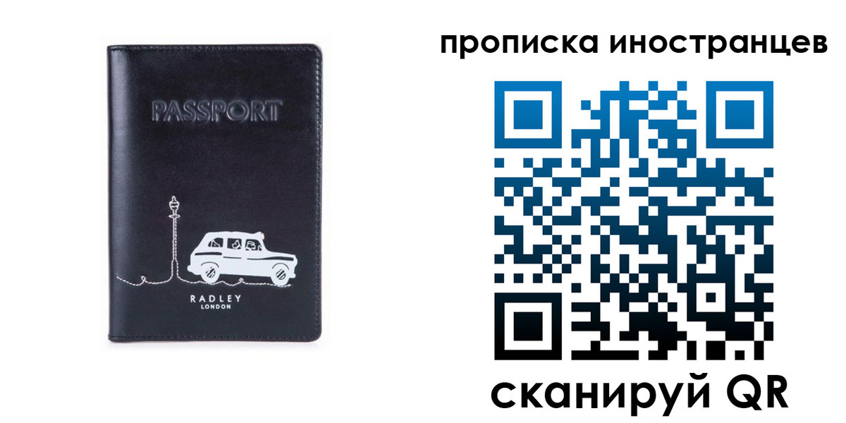 прописка законно в Самаре