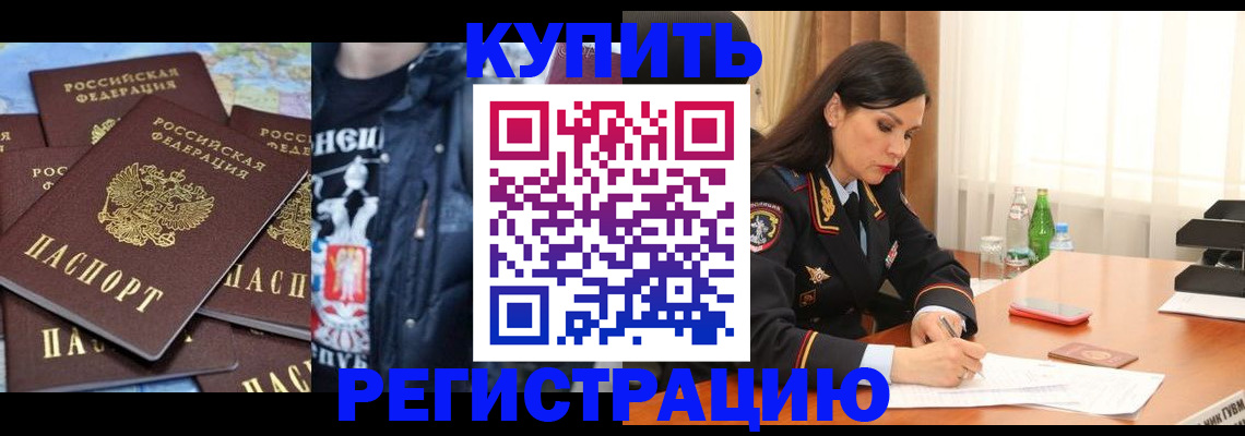 прописка поиск в Самаре