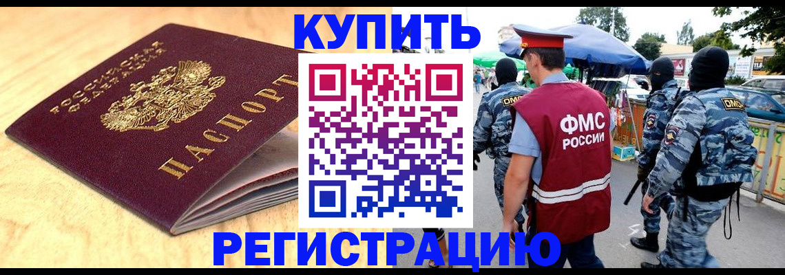 миграционный учет в Самаре